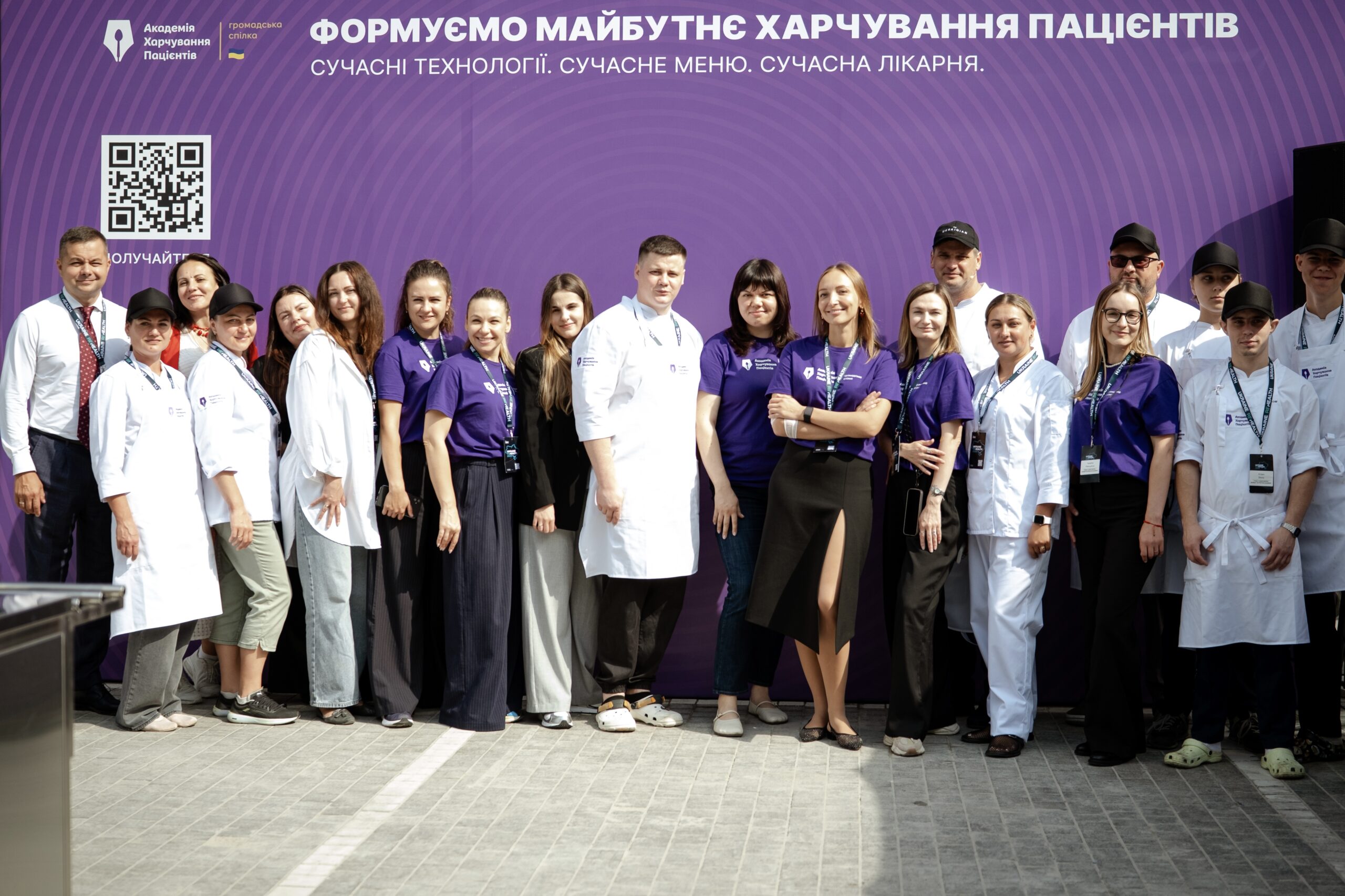 Академія харчування пацієнтів Академія харчування пацієнтів